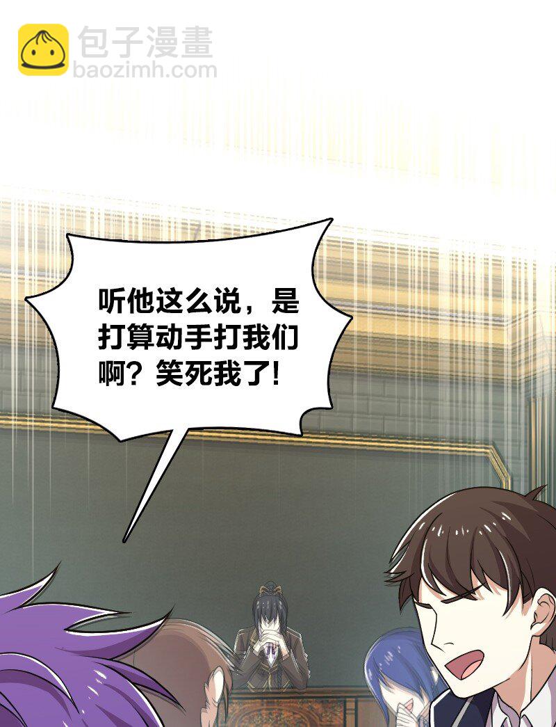 🍘武帝隐居之后的生活 227 第一节课 第14页
