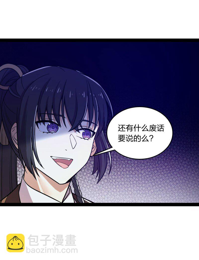 🍘武帝隐居之后的生活 227 第一节课 第38页