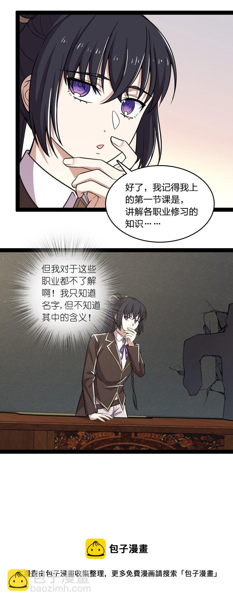 🍘武帝隐居之后的生活 227 第一节课 第50页