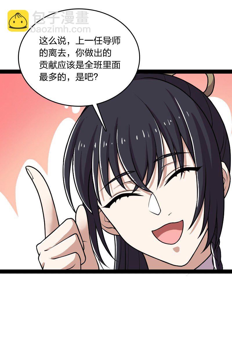 🍘武帝隐居之后的生活 227 第一节课 第8页