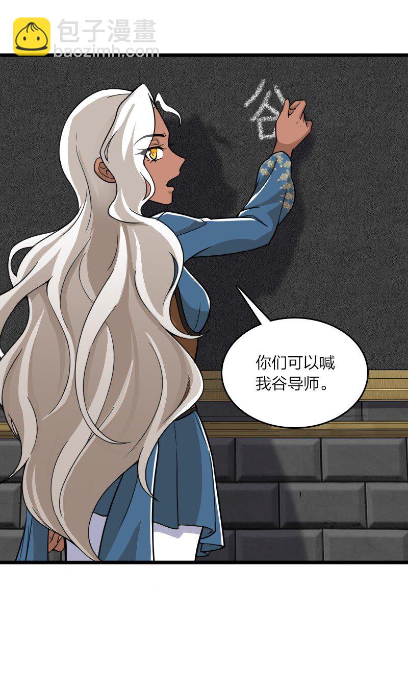 🍘武帝隐居之后的生活 229 训练 第11页
