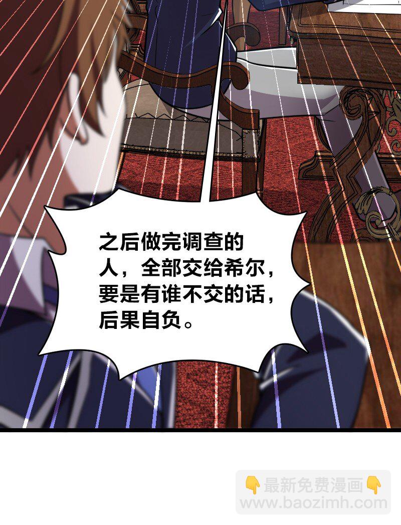 🍘武帝隐居之后的生活 229 训练 第25页