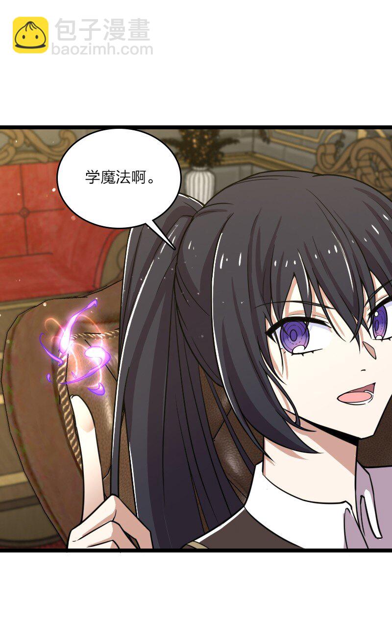 🍘武帝隐居之后的生活 229 训练 第30页