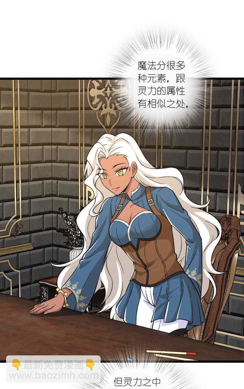 🍘武帝隐居之后的生活 229 训练 第32页