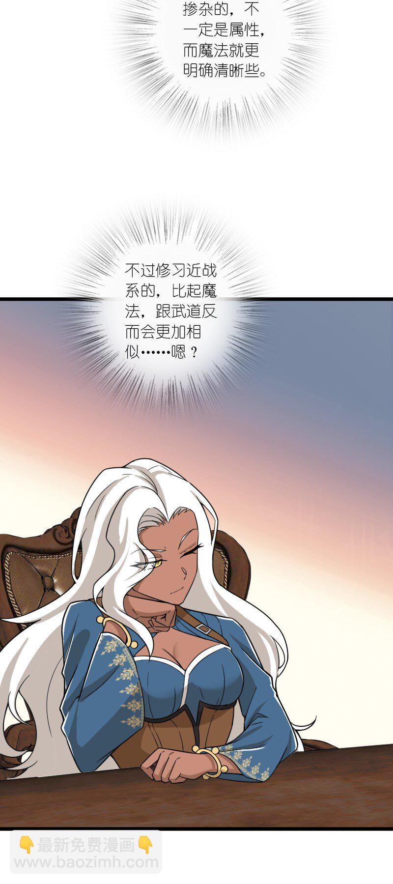 🍘武帝隐居之后的生活 229 训练 第33页