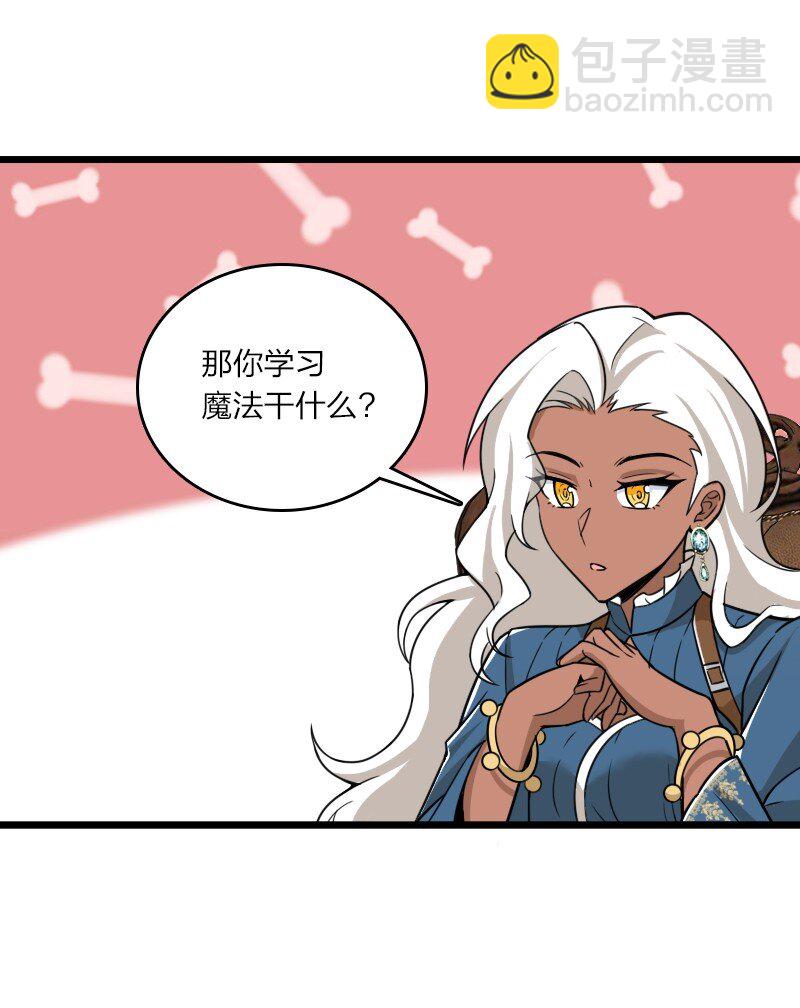 🍘武帝隐居之后的生活 229 训练 第36页