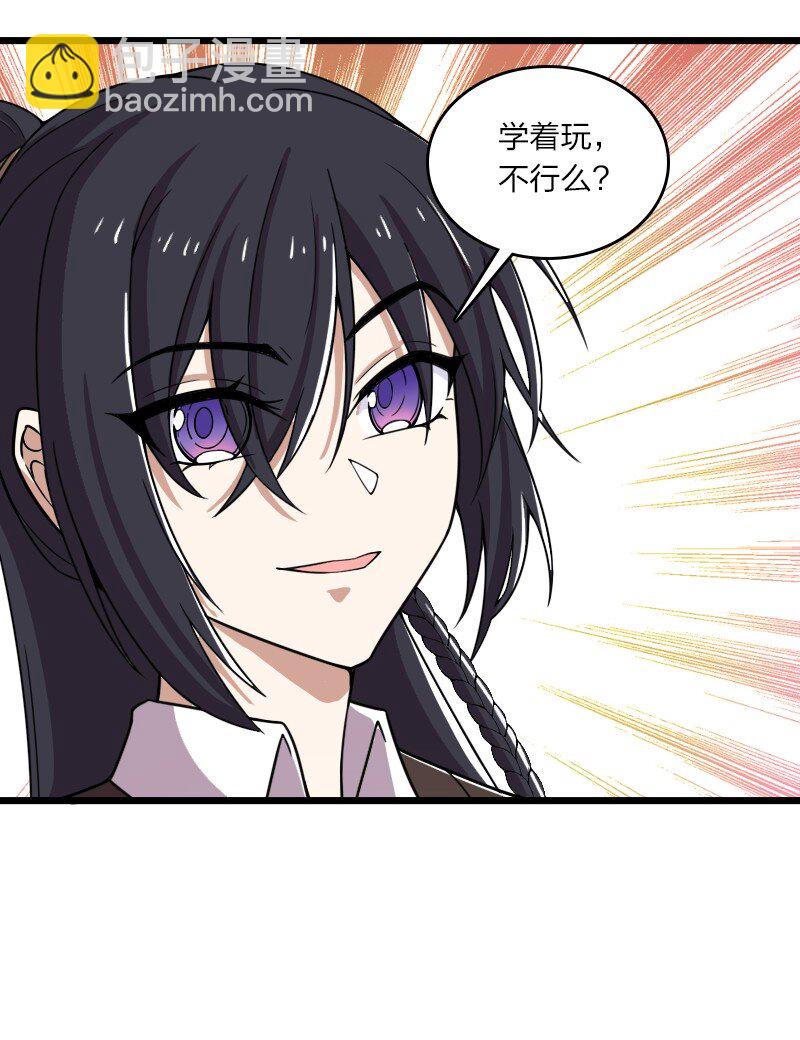 🍘武帝隐居之后的生活 229 训练 第37页