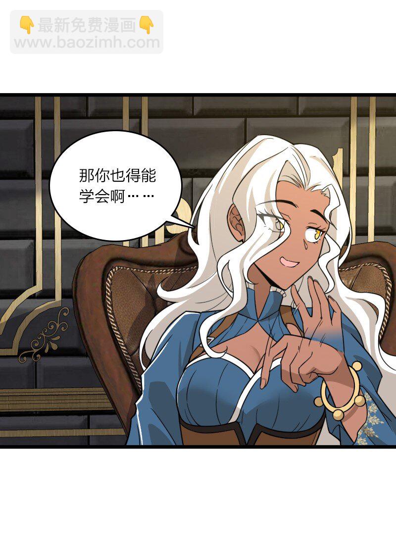 🍘武帝隐居之后的生活 229 训练 第38页