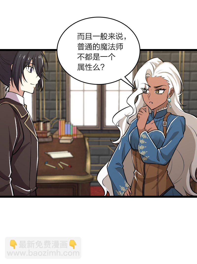 🍘武帝隐居之后的生活 229 训练 第48页