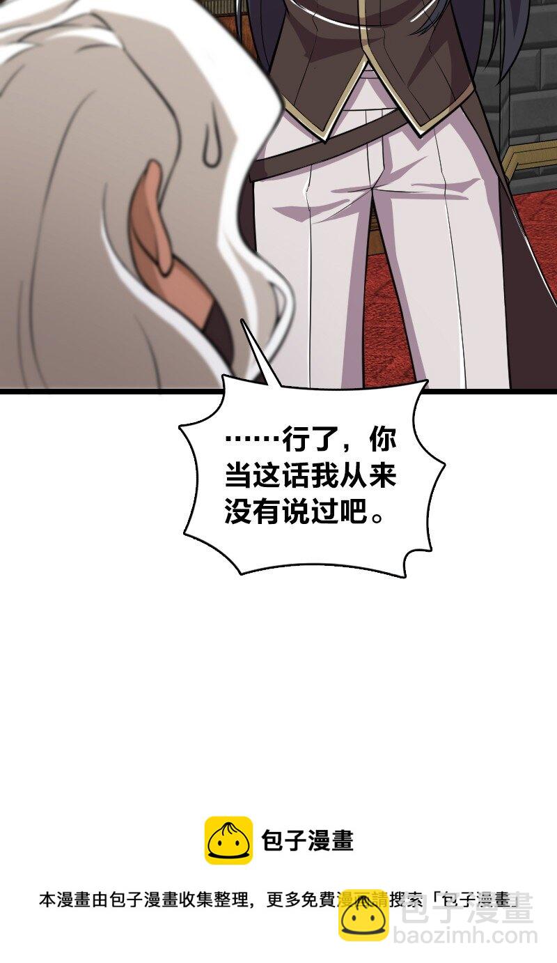 🍘武帝隐居之后的生活 229 训练 第50页
