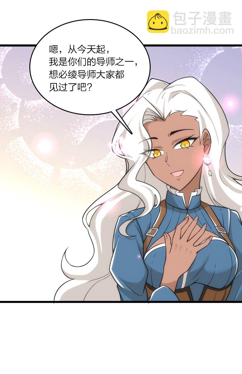 🍘武帝隐居之后的生活 229 训练 第9页