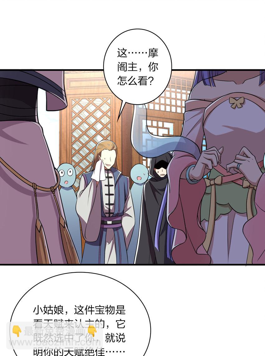 🍘武帝隐居之后的生活 024 我酸了你们呢？ 第10页