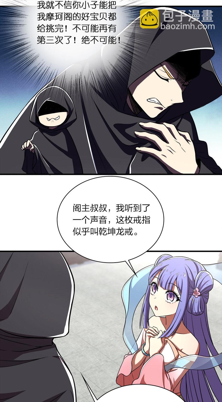 🍘武帝隐居之后的生活 024 我酸了你们呢？ 第12页