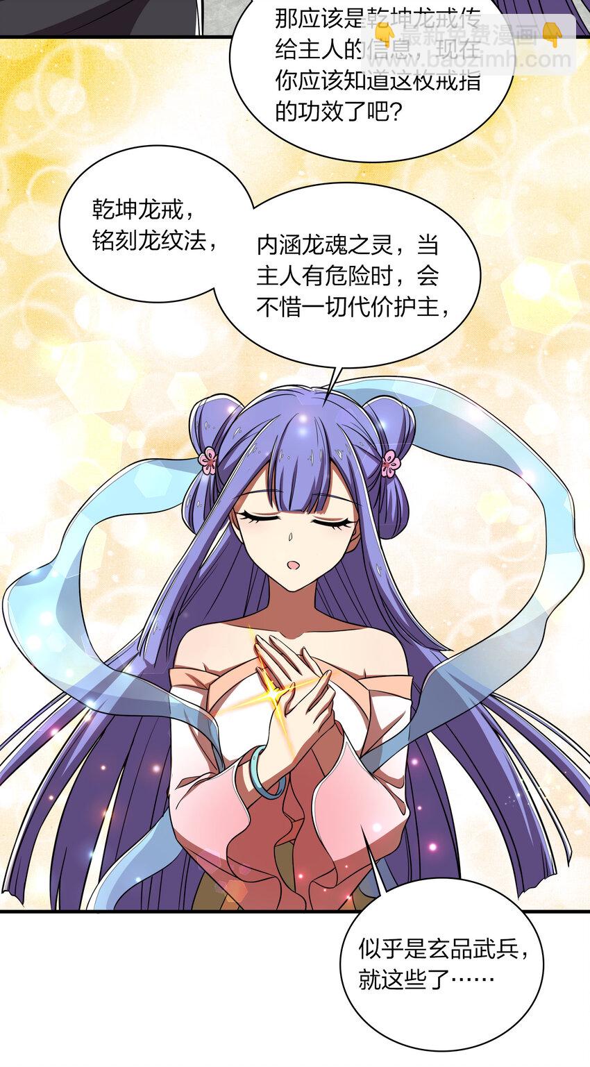 🍘武帝隐居之后的生活 024 我酸了你们呢？ 第13页