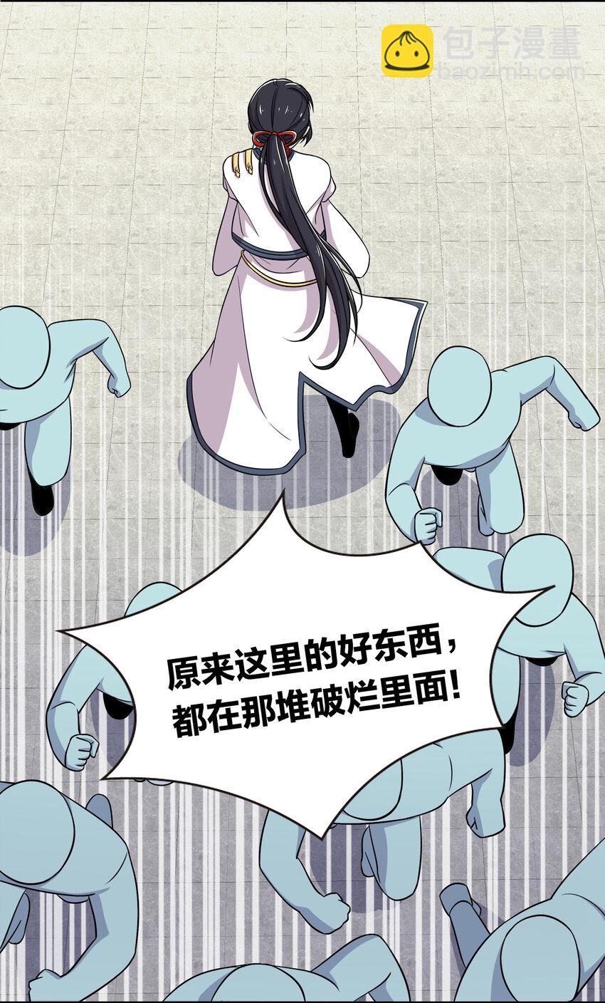 🍘武帝隐居之后的生活 024 我酸了你们呢？ 第15页