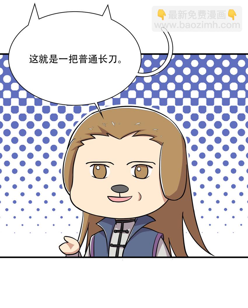 🍘武帝隐居之后的生活 024 我酸了你们呢？ 第19页