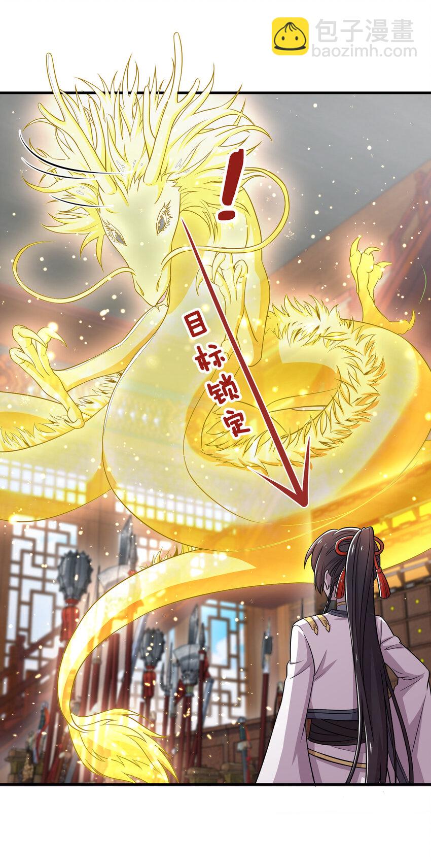 🍘武帝隐居之后的生活 024 我酸了你们呢？ 第2页