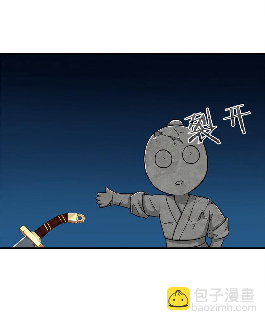 🍘武帝隐居之后的生活 024 我酸了你们呢？ 第20页