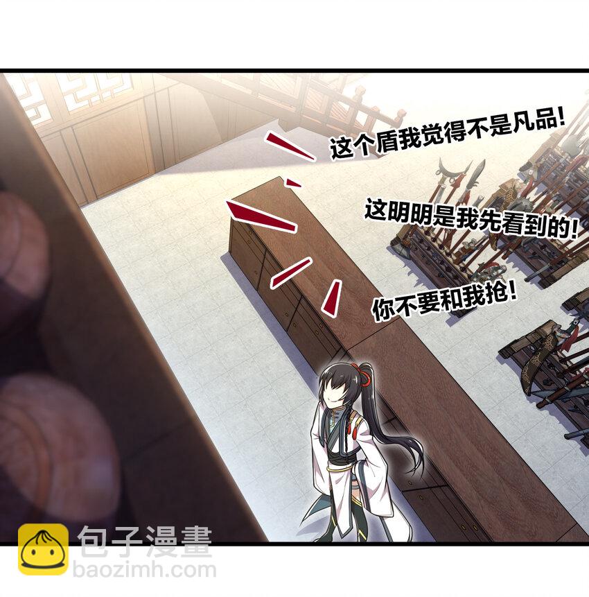 🍘武帝隐居之后的生活 024 我酸了你们呢？ 第21页
