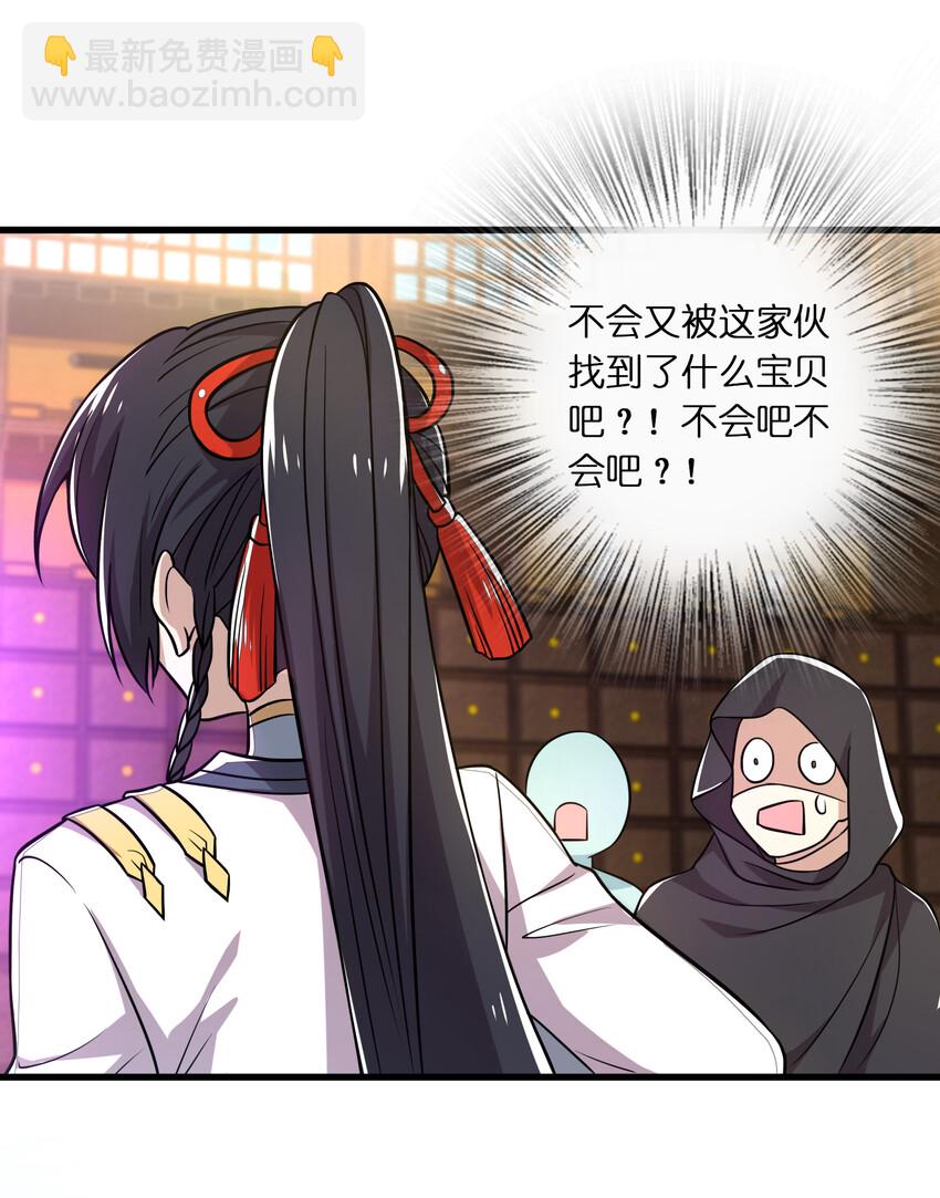 🍘武帝隐居之后的生活 024 我酸了你们呢？ 第25页