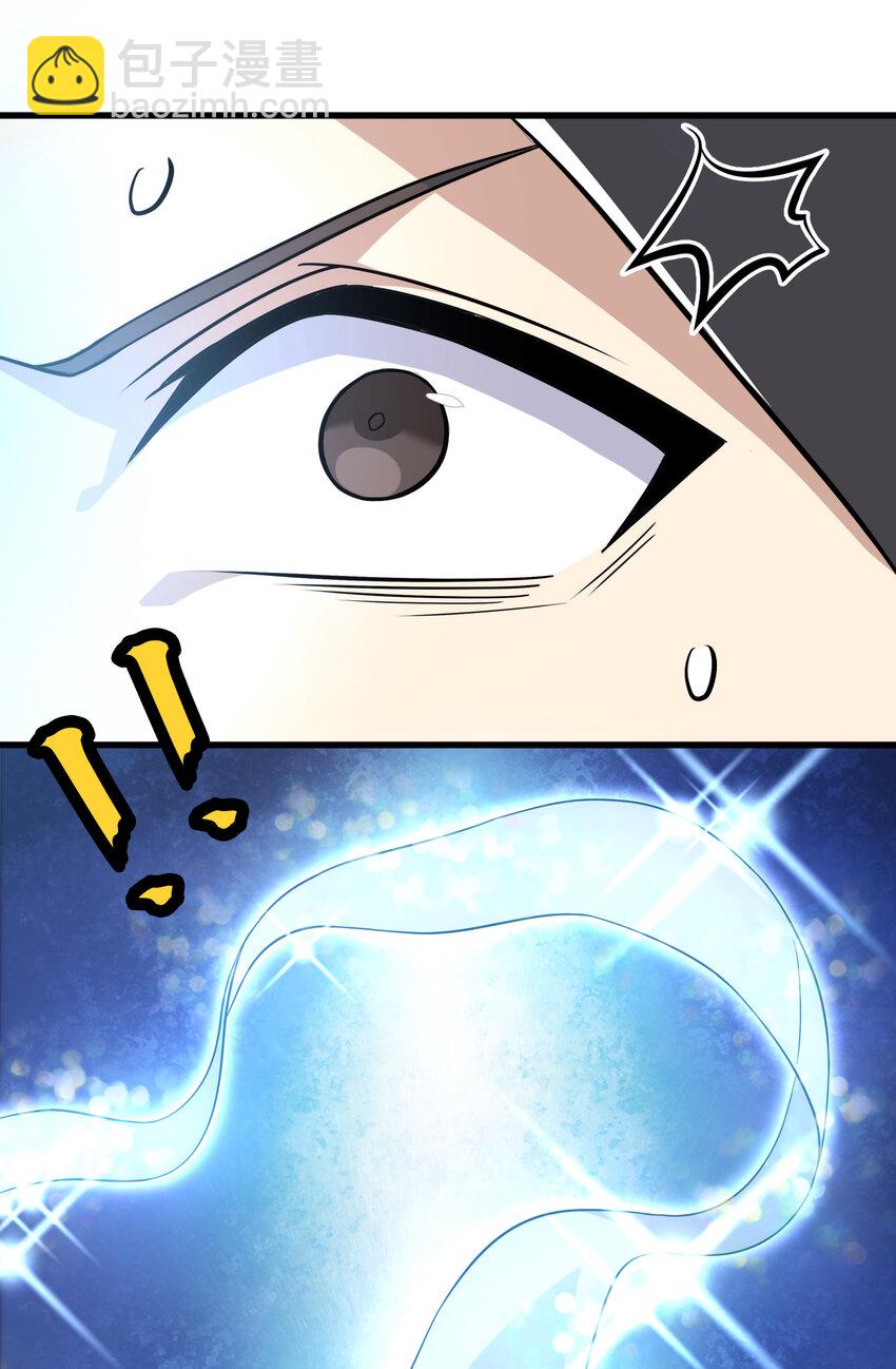 🍘武帝隐居之后的生活 024 我酸了你们呢？ 第26页
