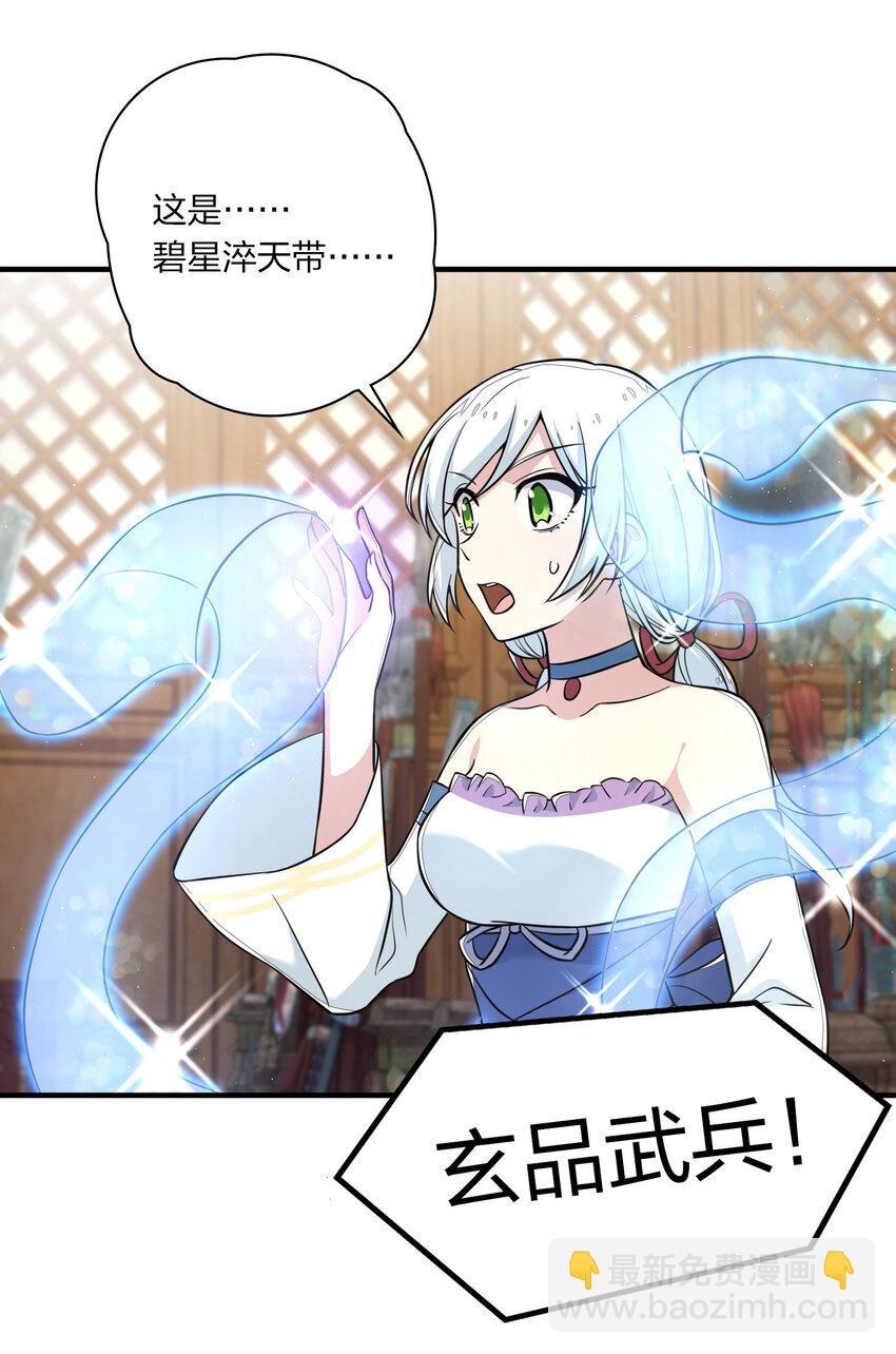 🍘武帝隐居之后的生活 024 我酸了你们呢？ 第29页