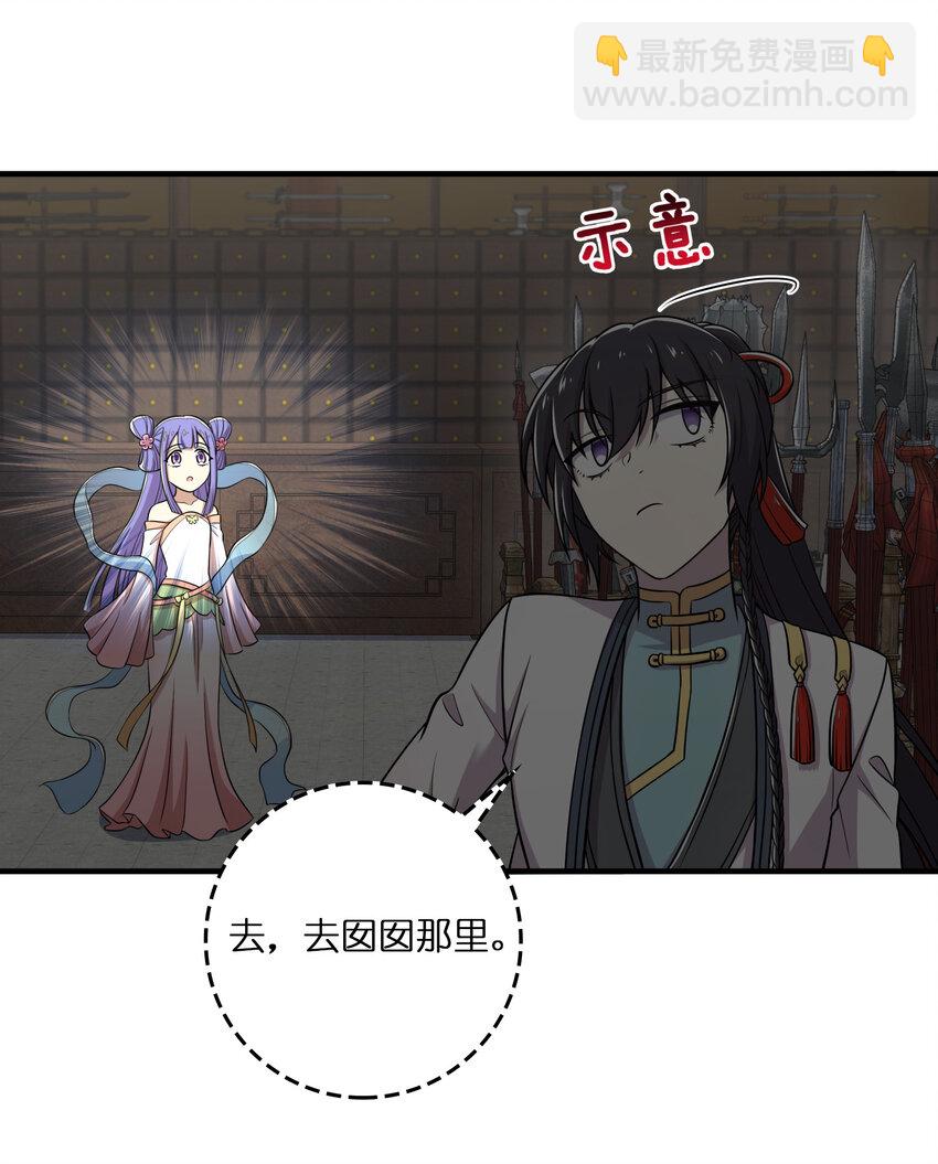 🍘武帝隐居之后的生活 024 我酸了你们呢？ 第3页