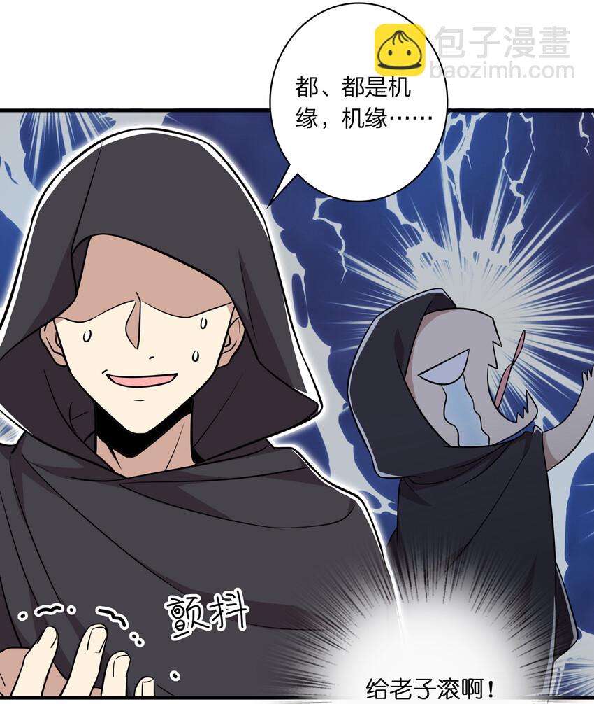 🍘武帝隐居之后的生活 024 我酸了你们呢？ 第31页