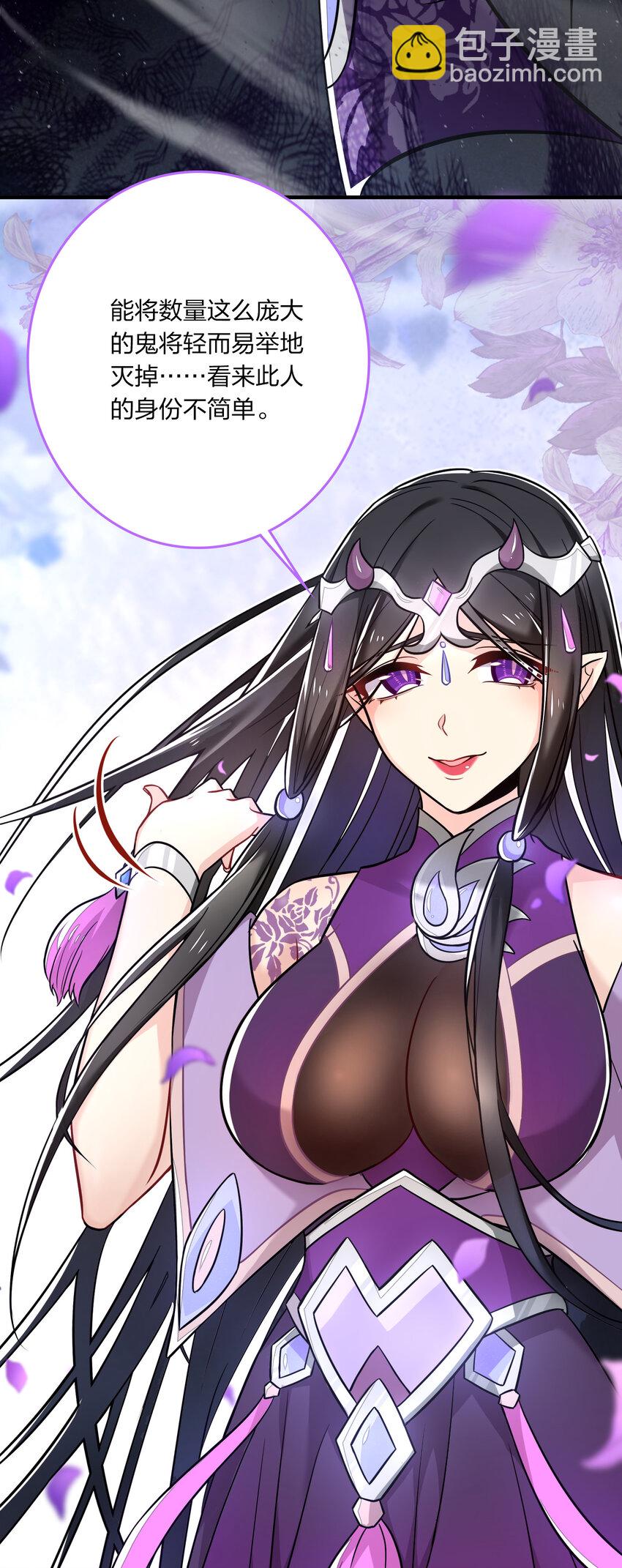 🍘武帝隐居之后的生活 024 我酸了你们呢？ 第35页