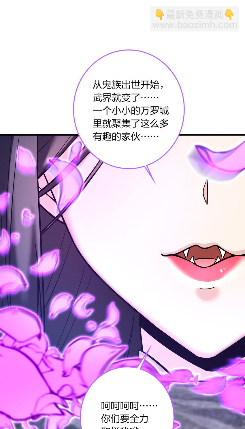 🍘武帝隐居之后的生活 024 我酸了你们呢？ 第37页