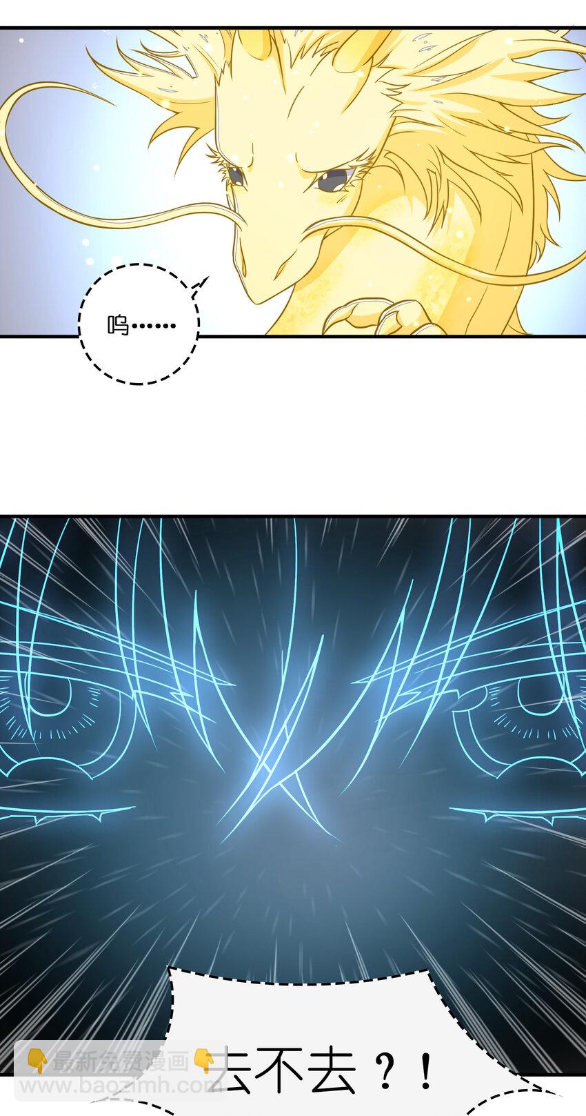 🍘武帝隐居之后的生活 024 我酸了你们呢？ 第4页