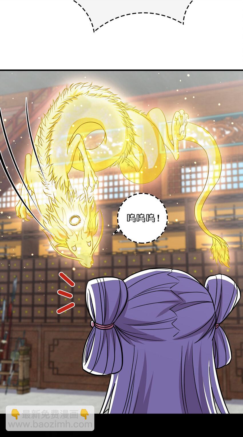 🍘武帝隐居之后的生活 024 我酸了你们呢？ 第5页
