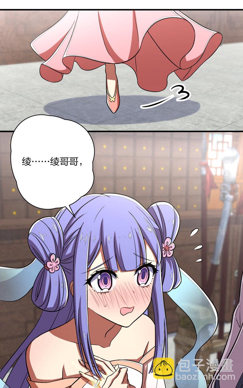🍘武帝隐居之后的生活 024 我酸了你们呢？ 第8页