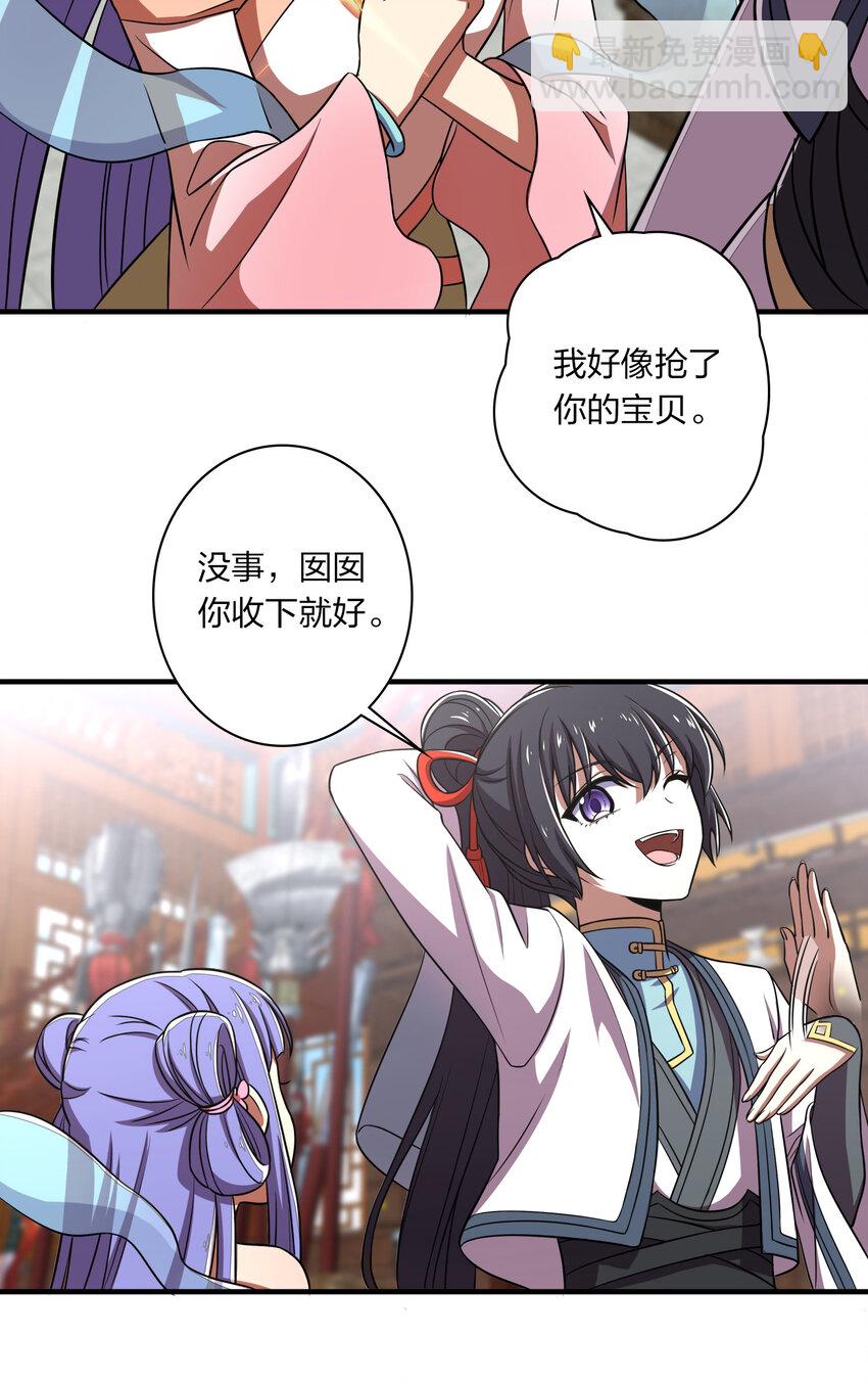🍘武帝隐居之后的生活 024 我酸了你们呢？ 第9页