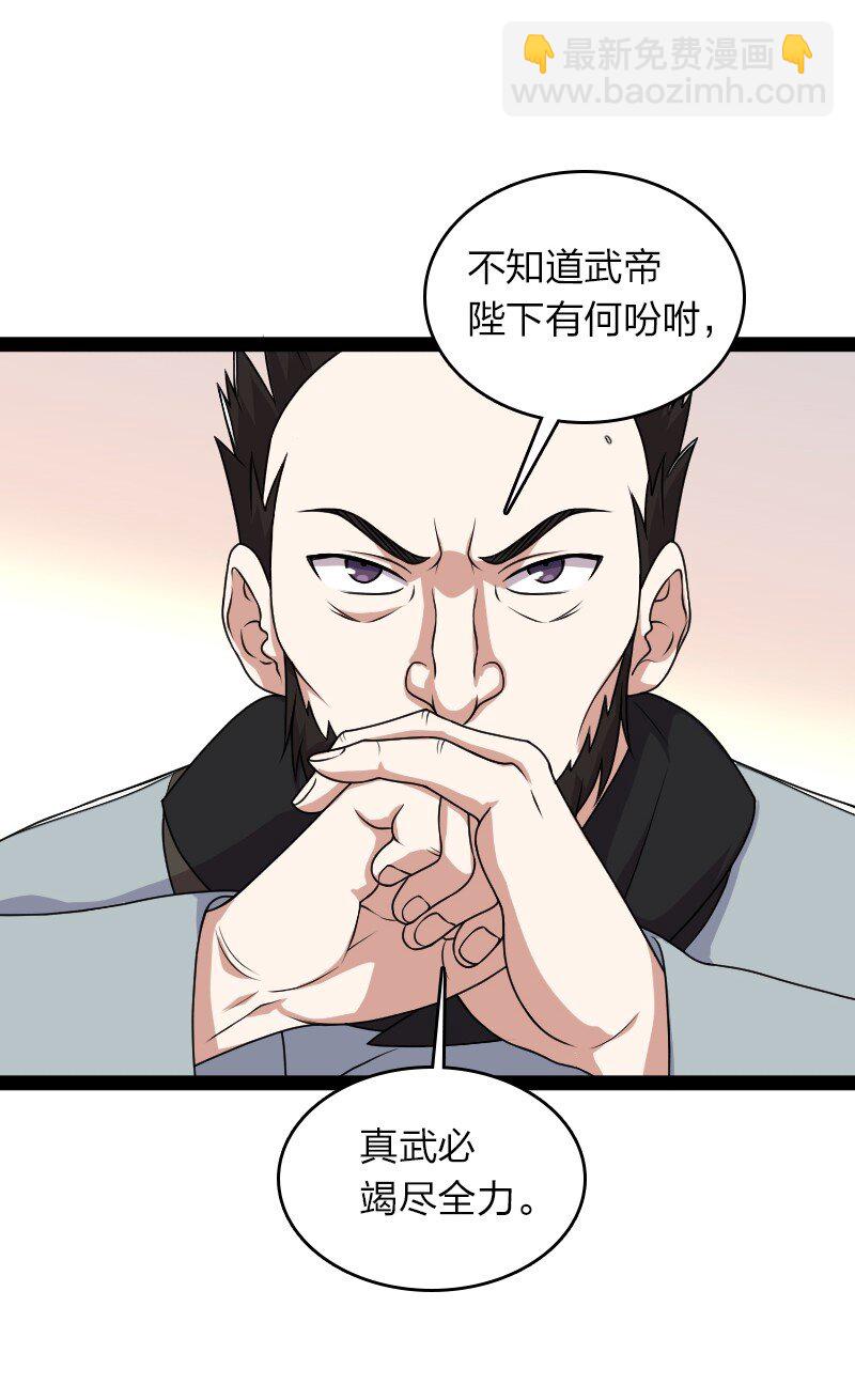 🍘武帝隐居之后的生活 231 激将法 第12页