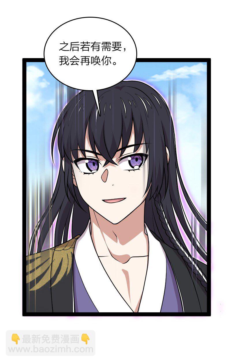 🍘武帝隐居之后的生活 231 激将法 第14页