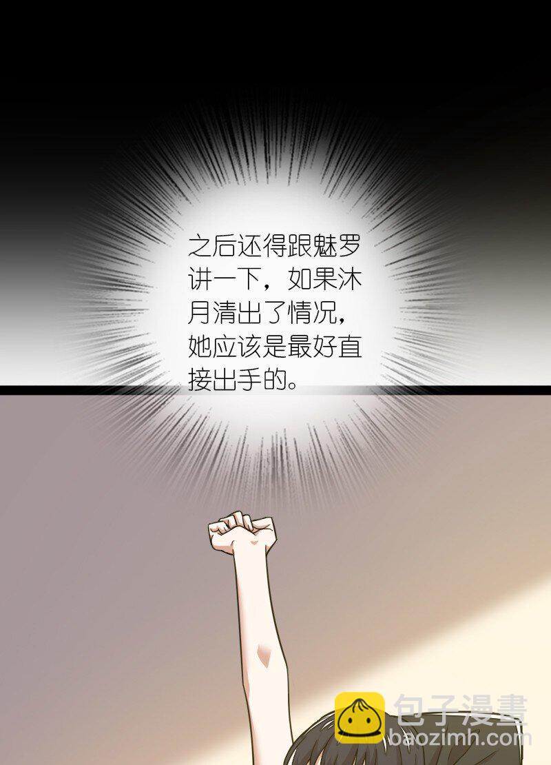 🍘武帝隐居之后的生活 231 激将法 第16页