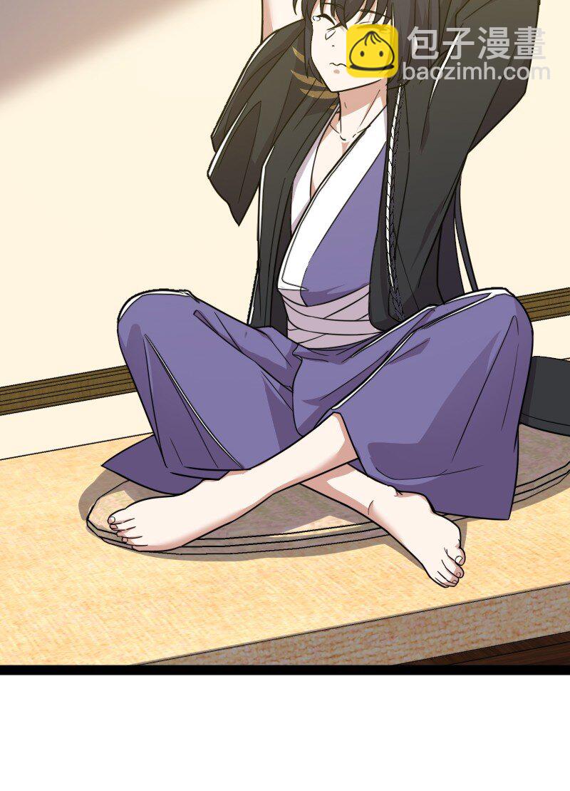 🍘武帝隐居之后的生活 231 激将法 第17页