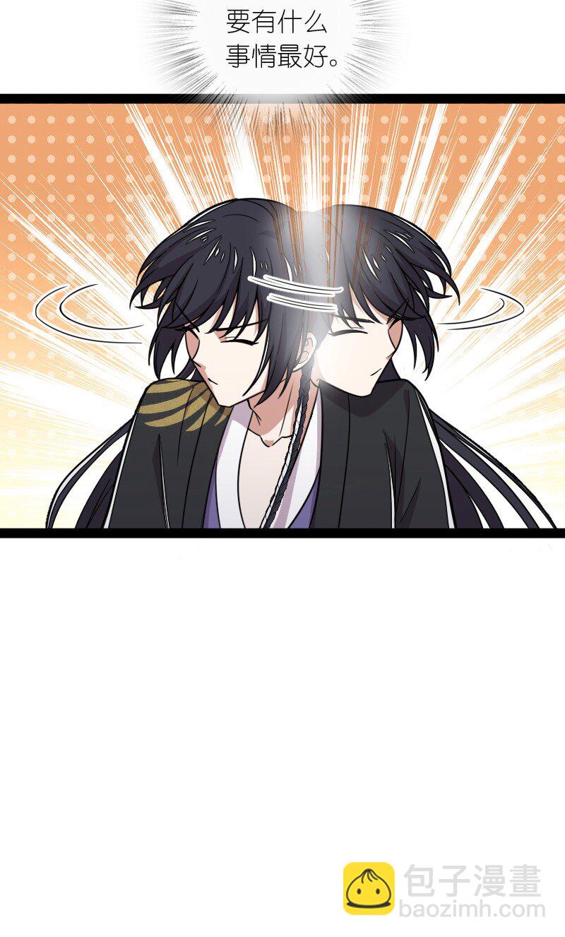 🍘武帝隐居之后的生活 231 激将法 第19页