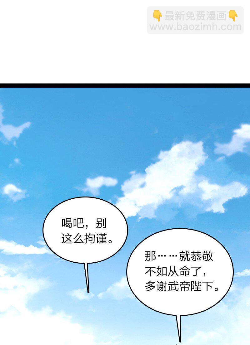 🍘武帝隐居之后的生活 231 激将法 第2页