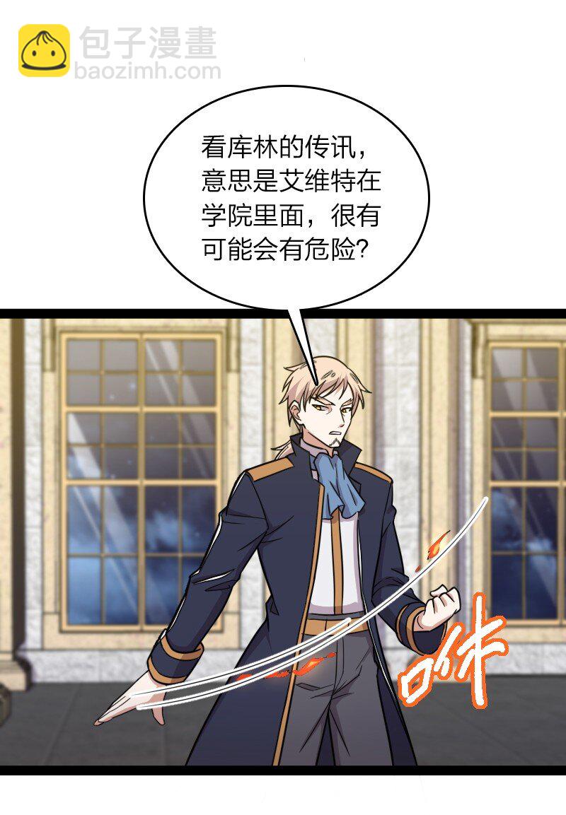🍘武帝隐居之后的生活 231 激将法 第22页