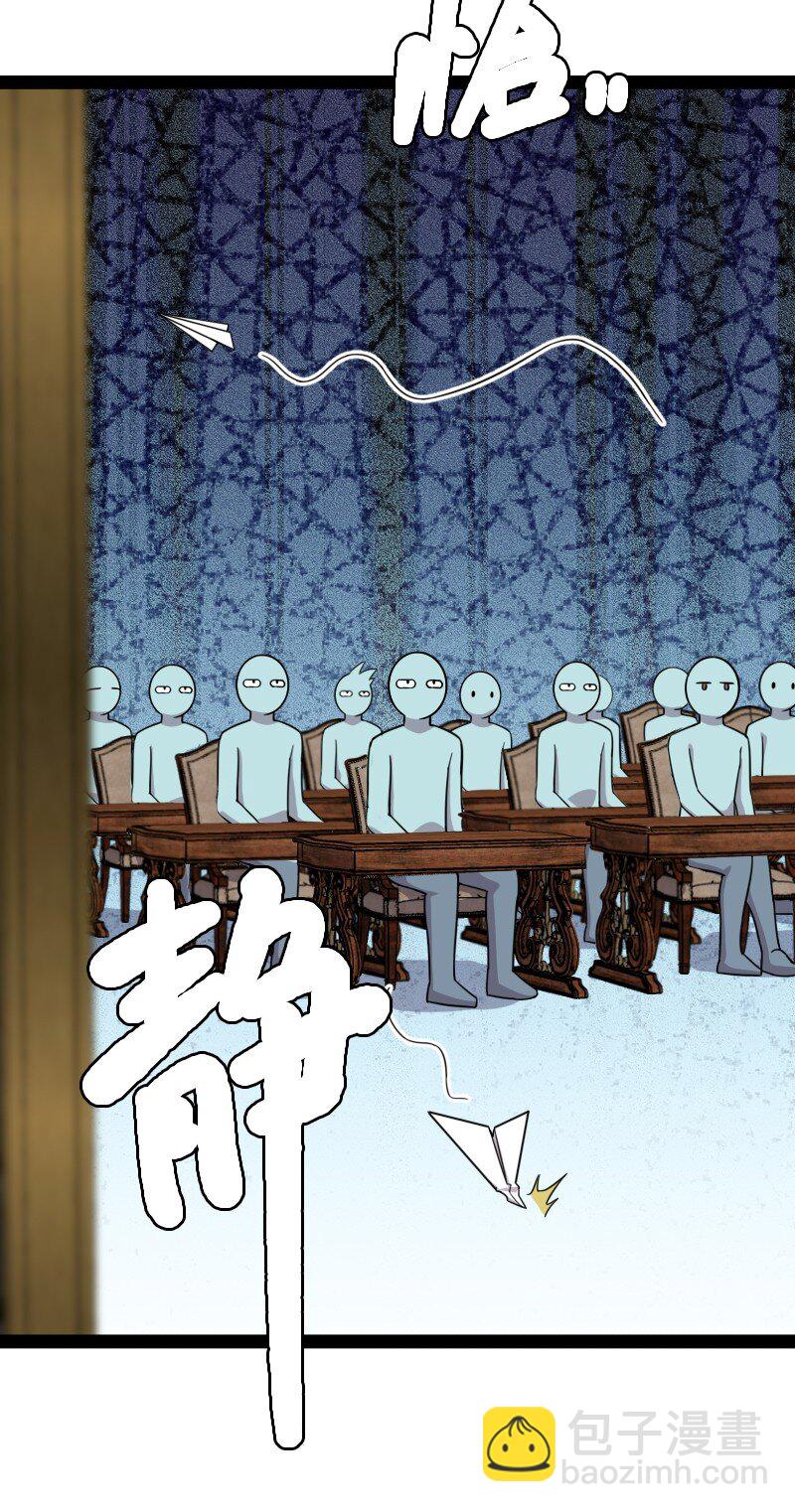 🍘武帝隐居之后的生活 231 激将法 第28页