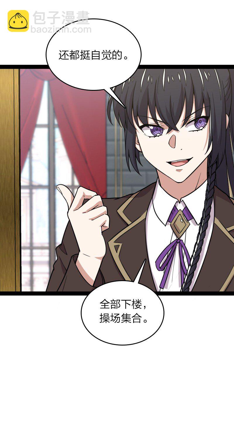 🍘武帝隐居之后的生活 231 激将法 第29页