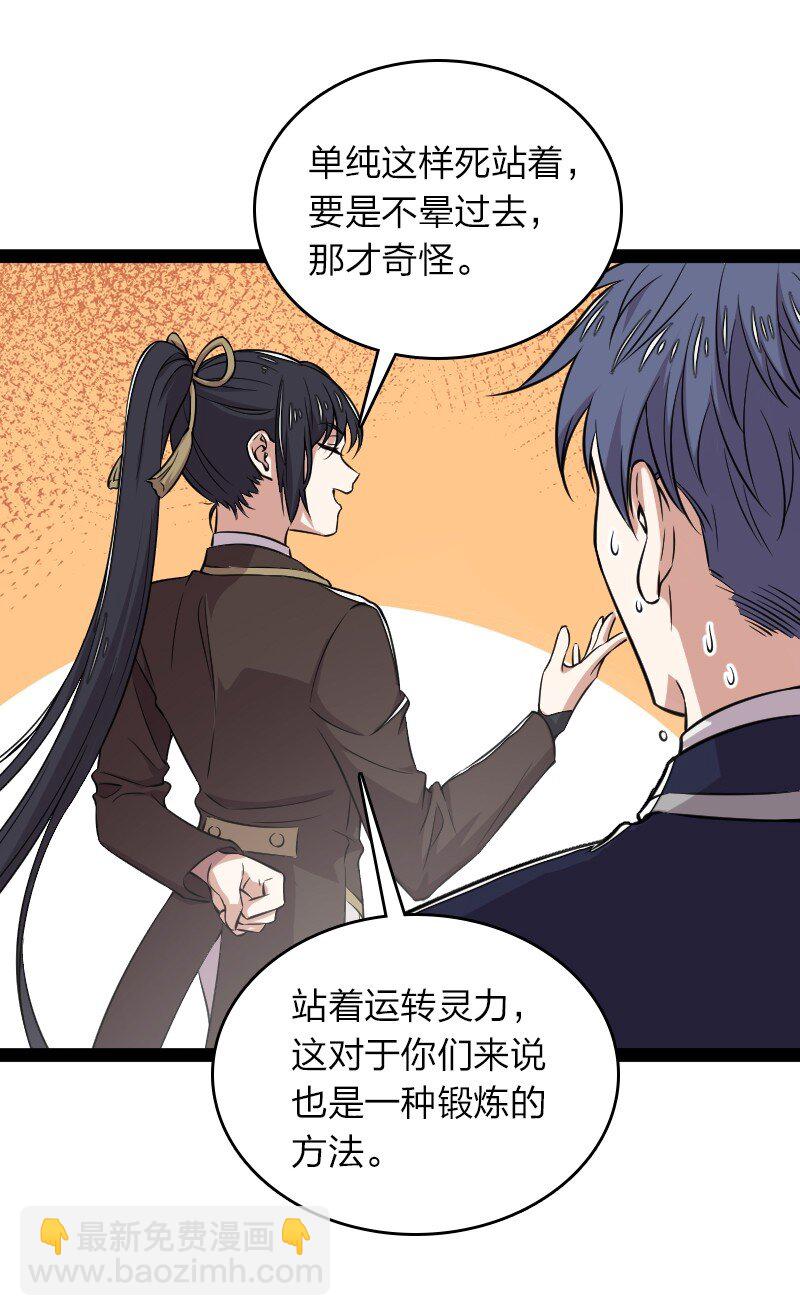 🍘武帝隐居之后的生活 231 激将法 第38页