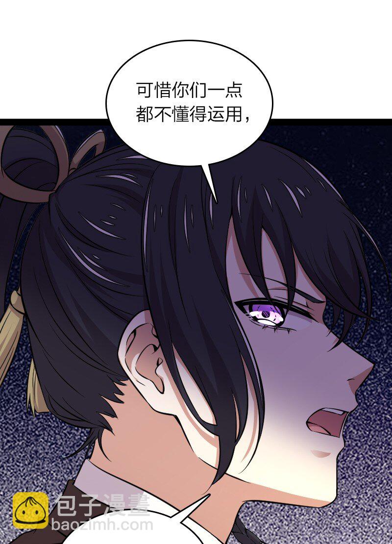 🍘武帝隐居之后的生活 231 激将法 第39页