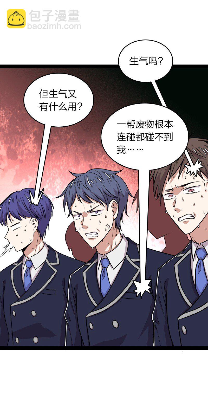 🍘武帝隐居之后的生活 231 激将法 第41页