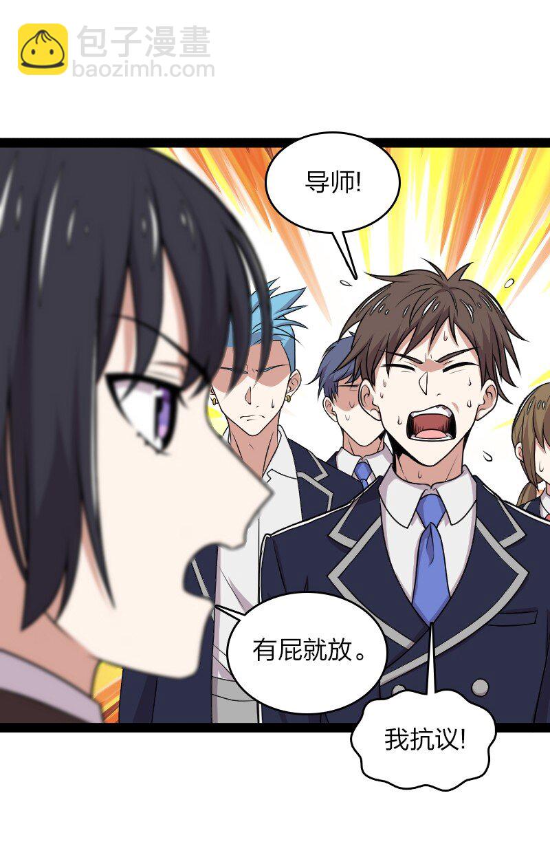 🍘武帝隐居之后的生活 231 激将法 第42页