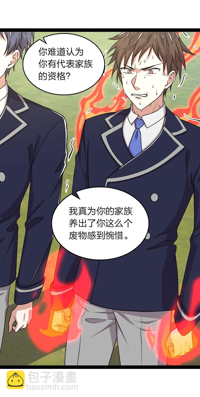 🍘武帝隐居之后的生活 231 激将法 第46页