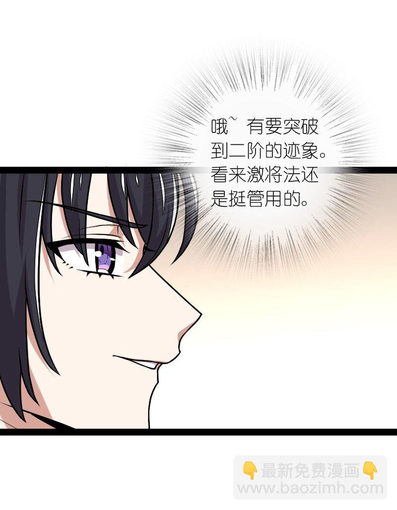 🍘武帝隐居之后的生活 231 激将法 第47页