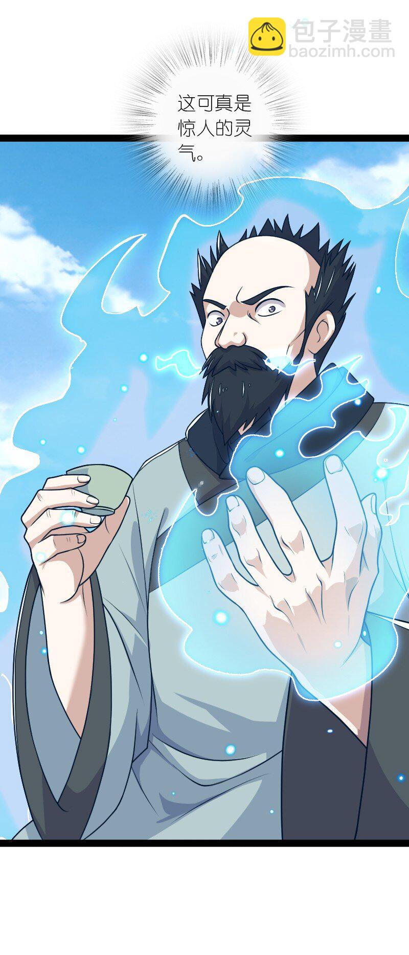 🍘武帝隐居之后的生活 231 激将法 第6页